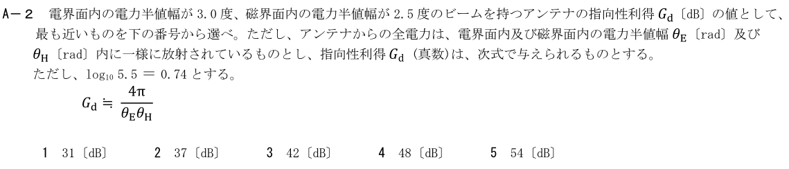 一陸技工学B令和3年07月期第1回A02